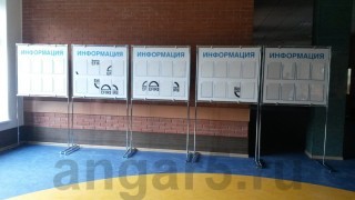Стенд информационный 2